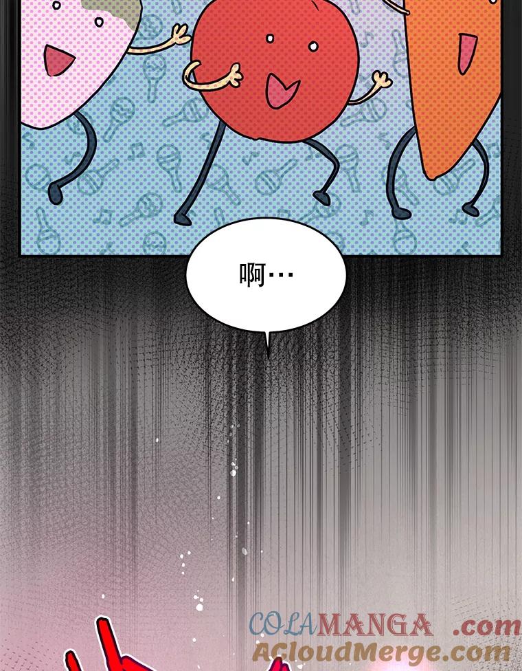 《大力女子黄金主》26.神秘武器 第29页