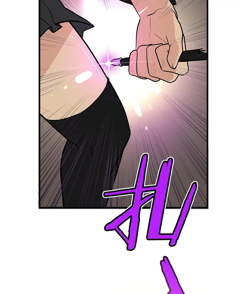 《大力女子黄金主》26.神秘武器 第80页