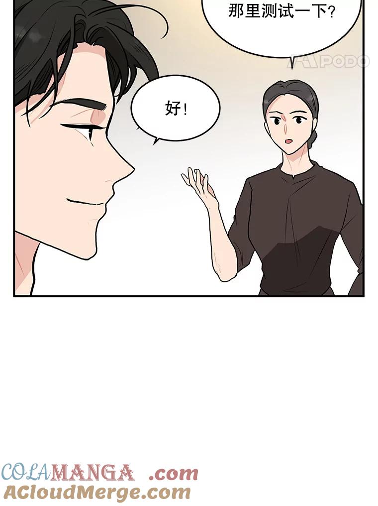 《大力女子黄金主》26.神秘武器 第65页