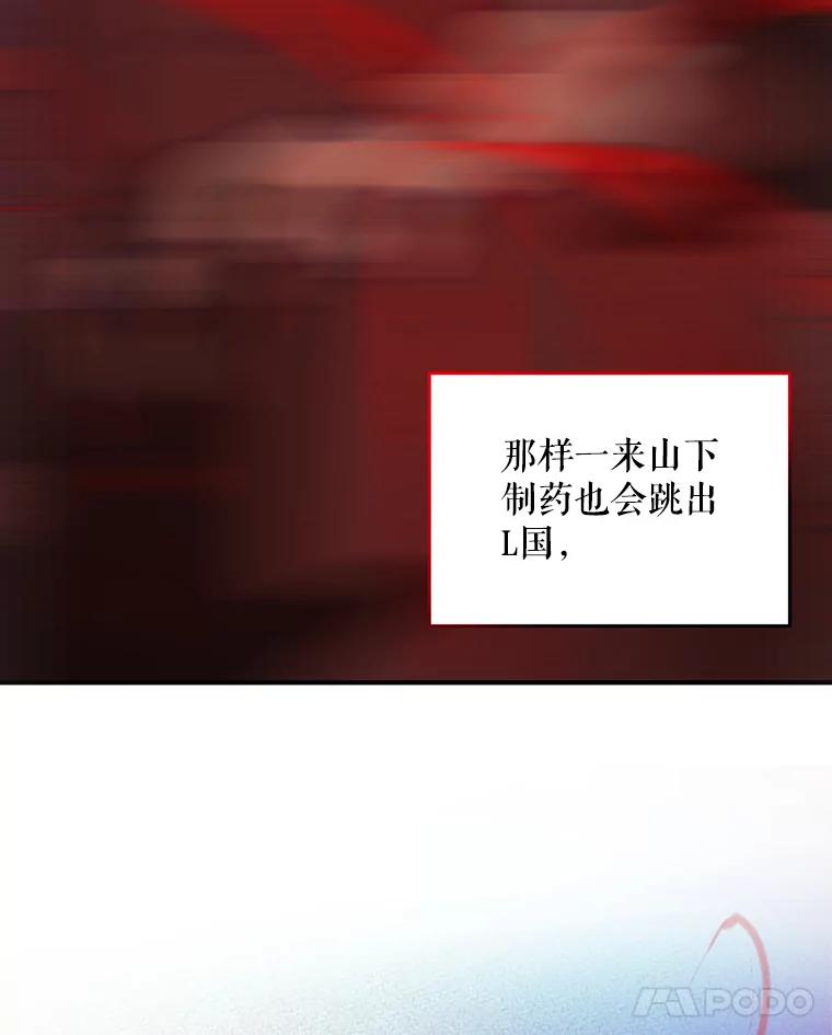 《大力女子黄金主》26.神秘武器 第55页