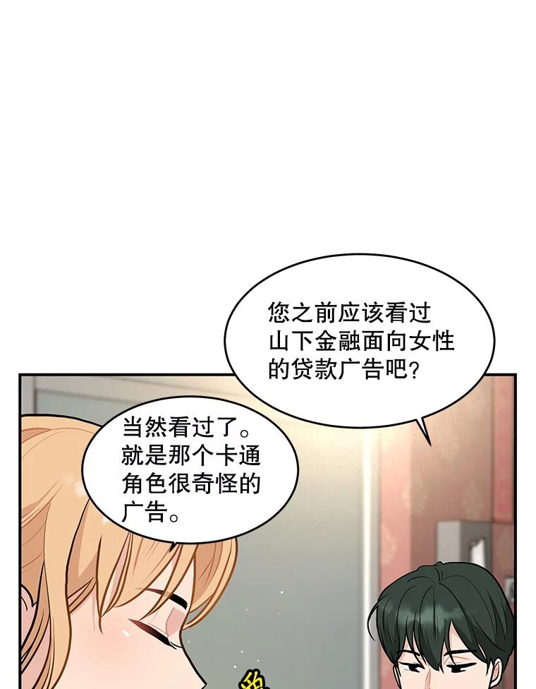 《大力女子黄金主》26.神秘武器 第24页
