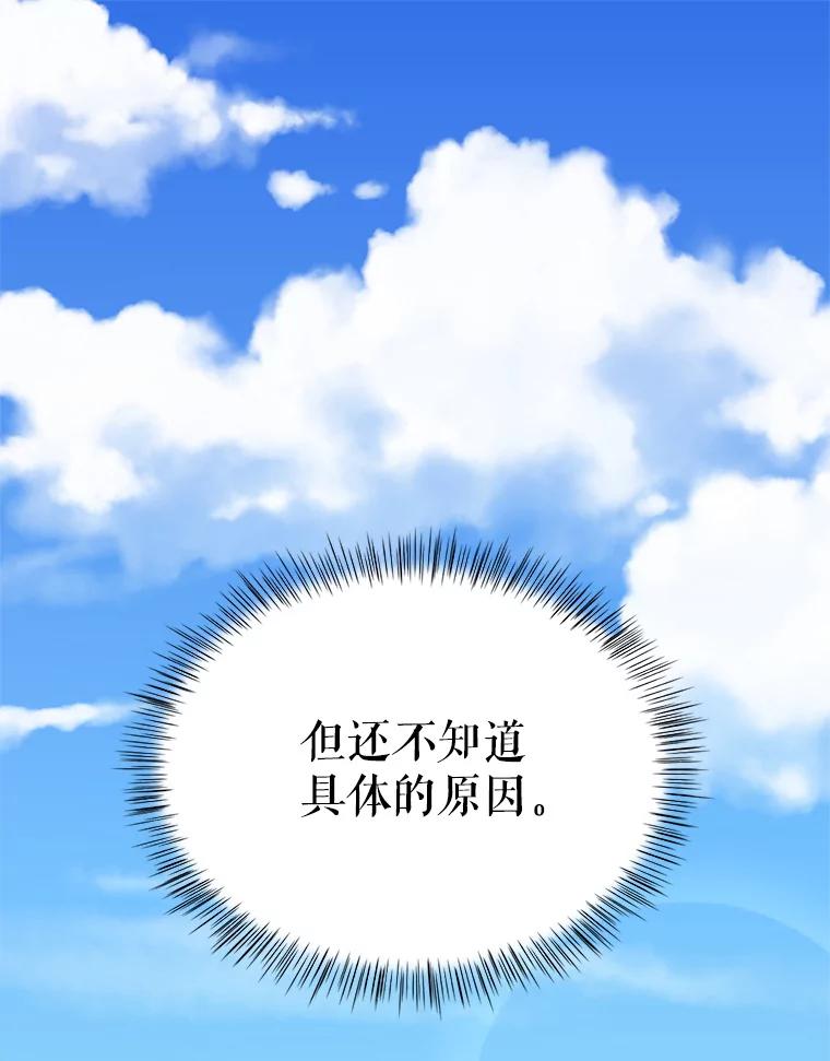 《大力女子黄金主》26.神秘武器 第34页
