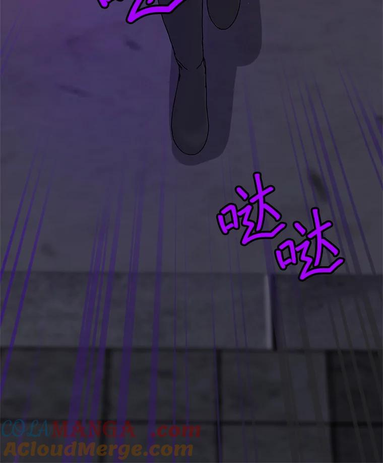 《大力女子黄金主》26.神秘武器 第109页