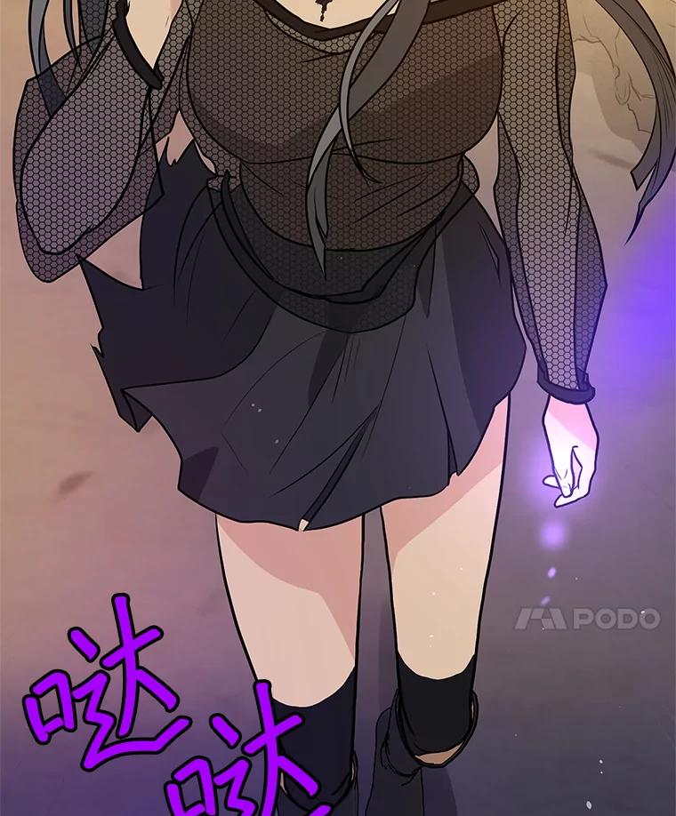 《大力女子黄金主》26.神秘武器 第108页