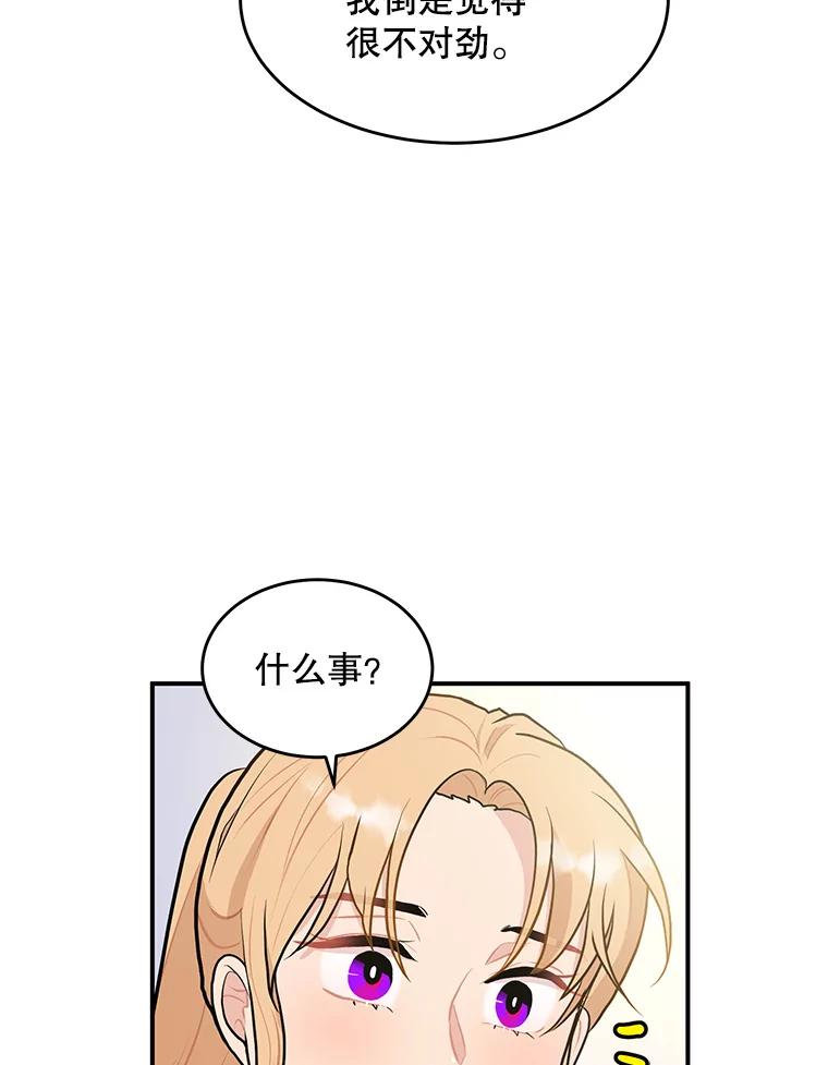 《大力女子黄金主》26.神秘武器 第10页