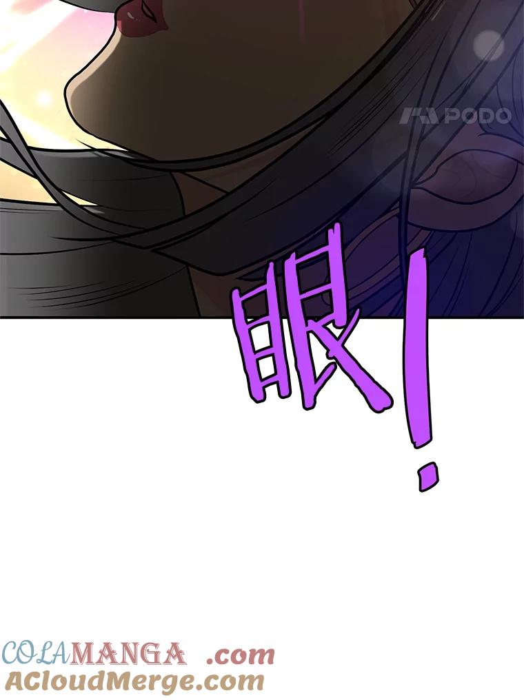 《大力女子黄金主》26.神秘武器 第85页