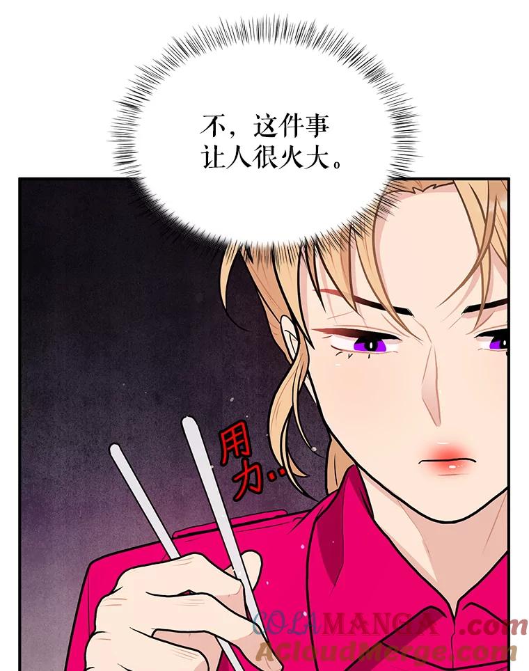 《大力女子黄金主》26.神秘武器 第17页