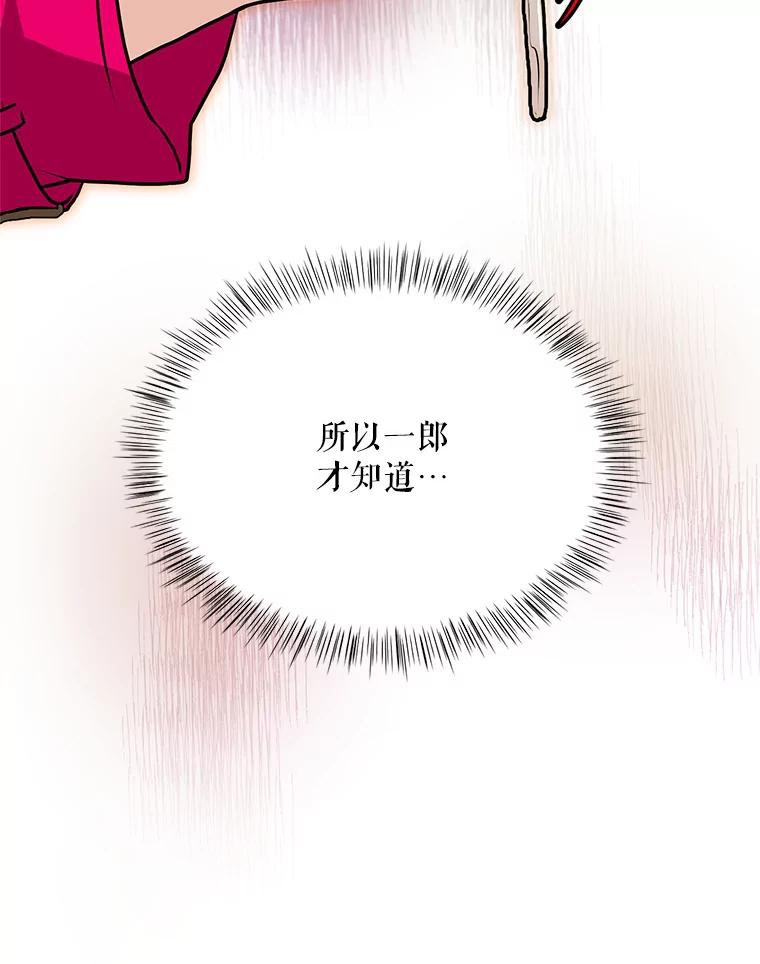 《大力女子黄金主》26.神秘武器 第20页