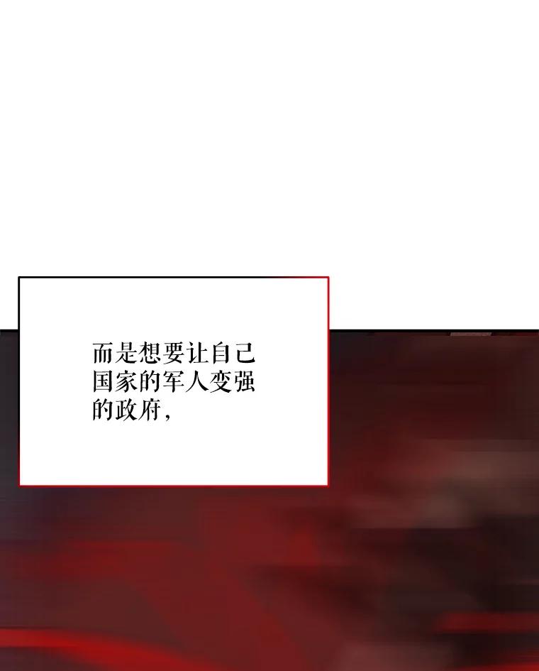 《大力女子黄金主》26.神秘武器 第54页