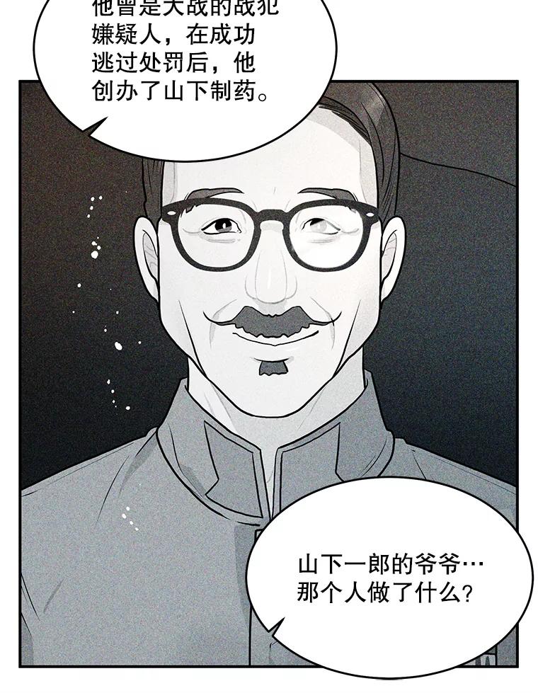 《大力女子黄金主》26.神秘武器 第12页