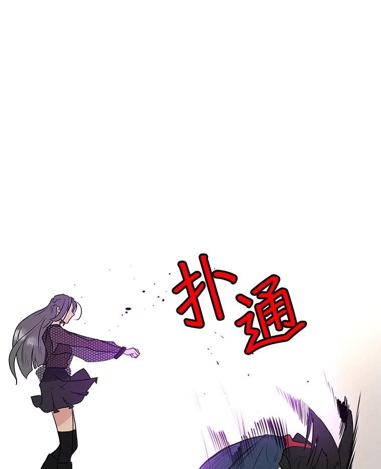 《大力女子黄金主》26.神秘武器 第103页