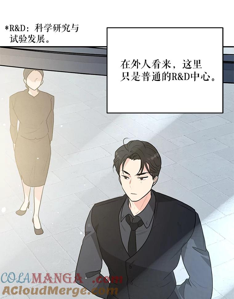 《大力女子黄金主》26.神秘武器 第37页