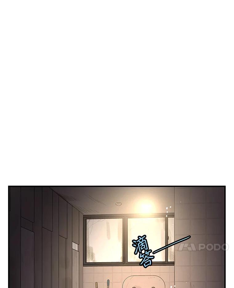 《大力女子黄金主》26.神秘武器 第74页