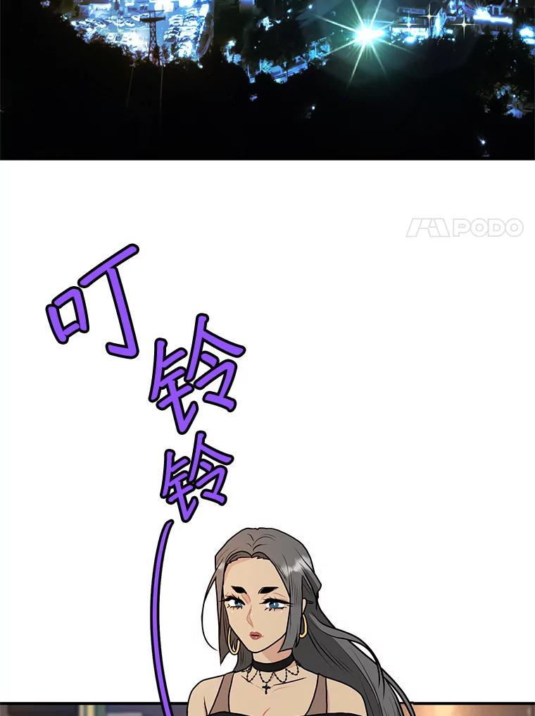《大力女子黄金主》26.神秘武器 第68页