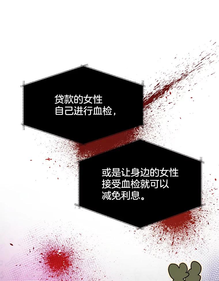 《大力女子黄金主》26.神秘武器 第26页