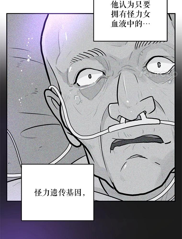 《大力女子黄金主》26.神秘武器 第48页