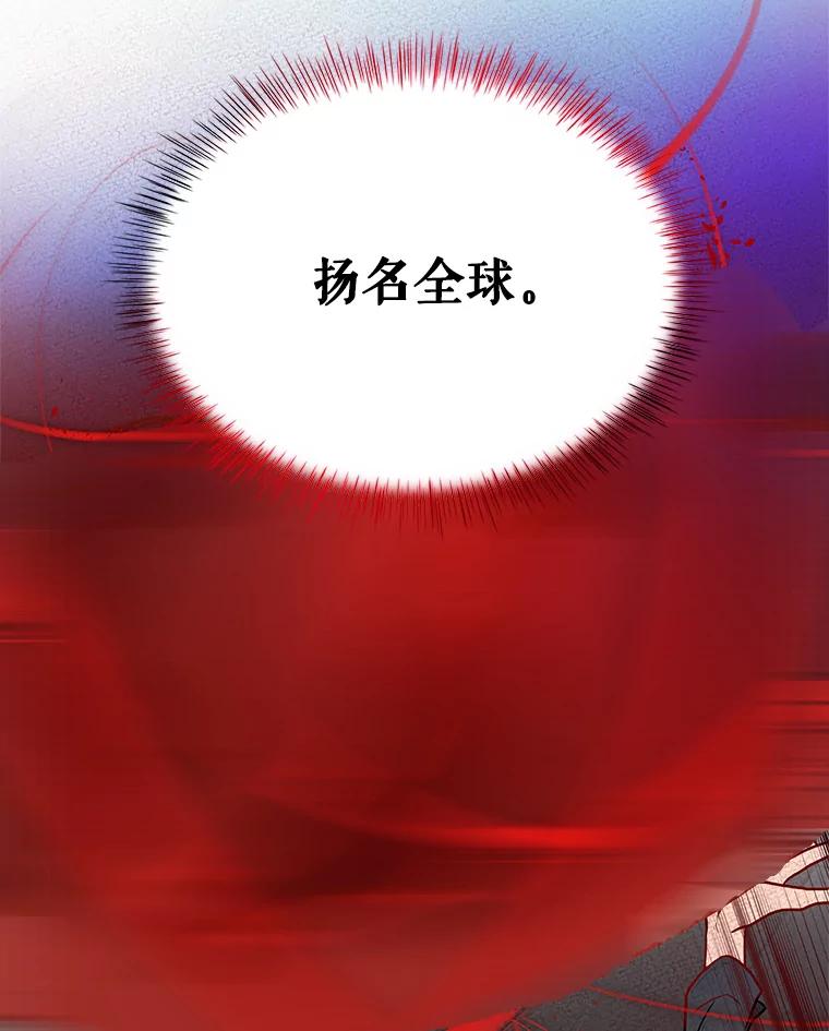 《大力女子黄金主》26.神秘武器 第56页