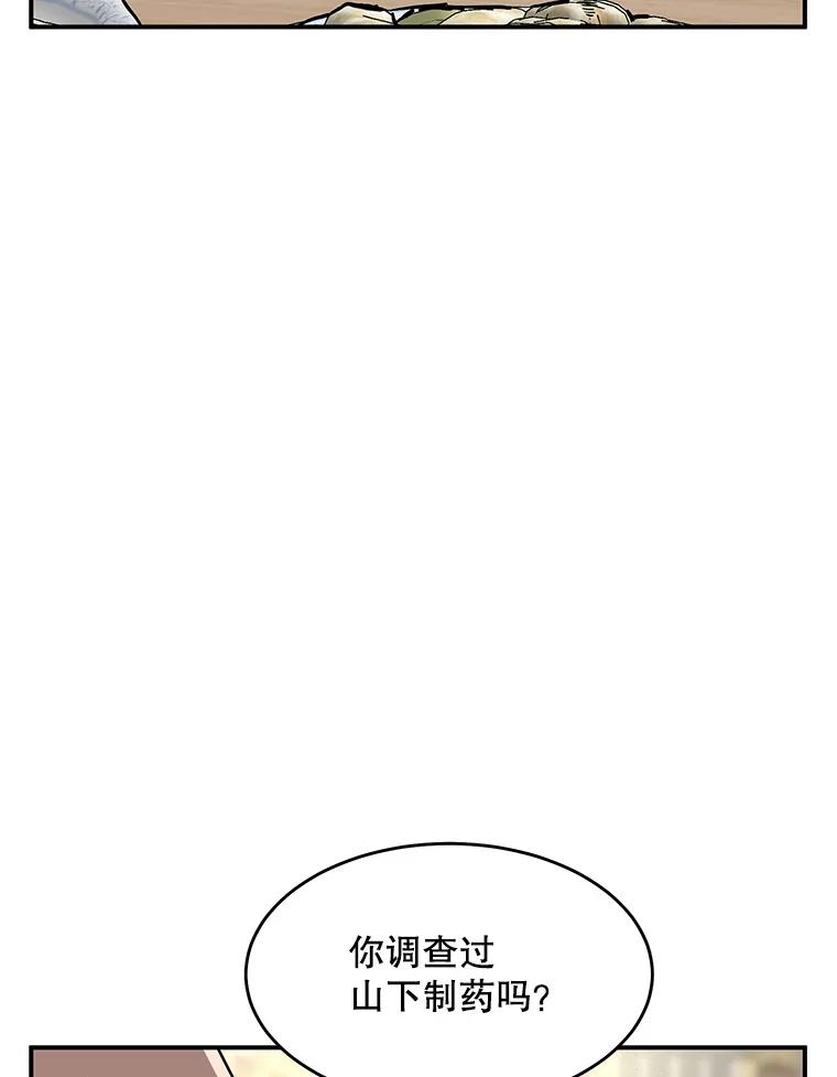 《大力女子黄金主》26.神秘武器 第7页