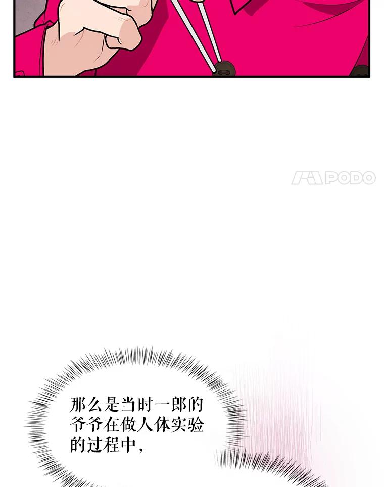 《大力女子黄金主》26.神秘武器 第18页