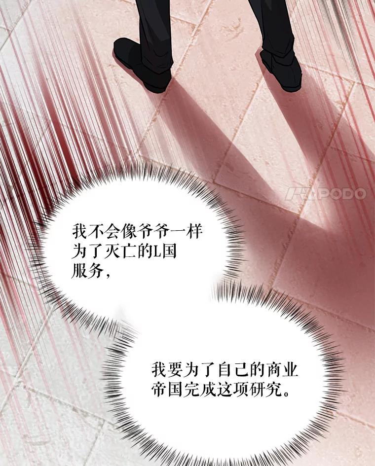 《大力女子黄金主》26.神秘武器 第58页
