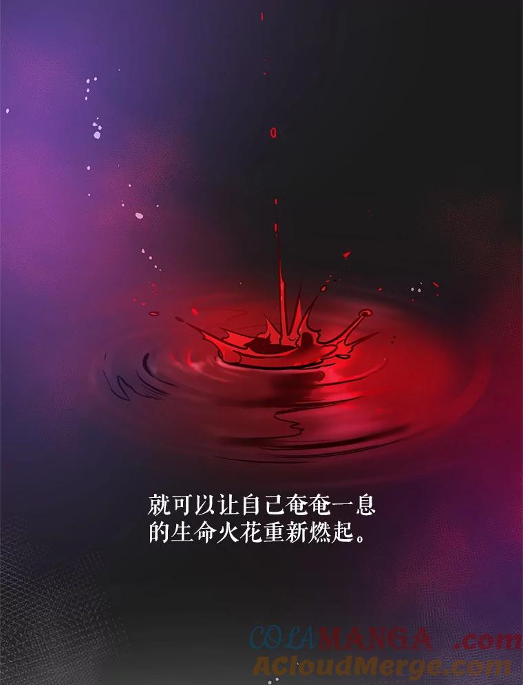 《大力女子黄金主》26.神秘武器 第49页