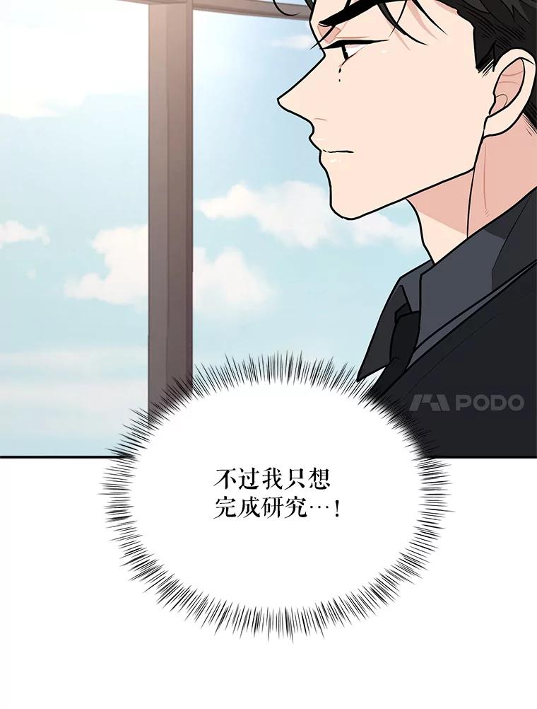 《大力女子黄金主》26.神秘武器 第51页