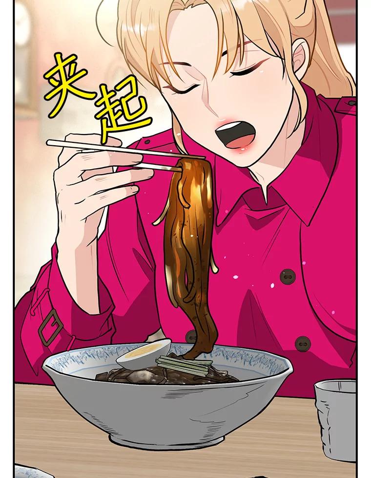 《大力女子黄金主》26.神秘武器 第6页