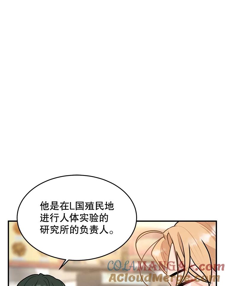 《大力女子黄金主》26.神秘武器 第13页