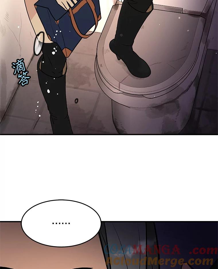 《大力女子黄金主》26.神秘武器 第77页
