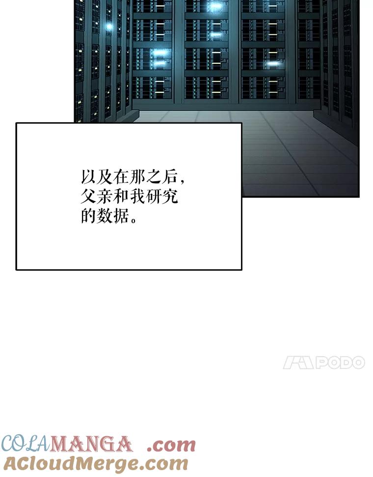 《大力女子黄金主》26.神秘武器 第41页