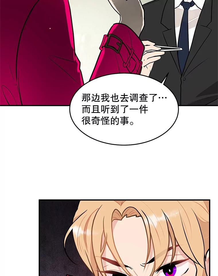 《大力女子黄金主》26.神秘武器 第22页