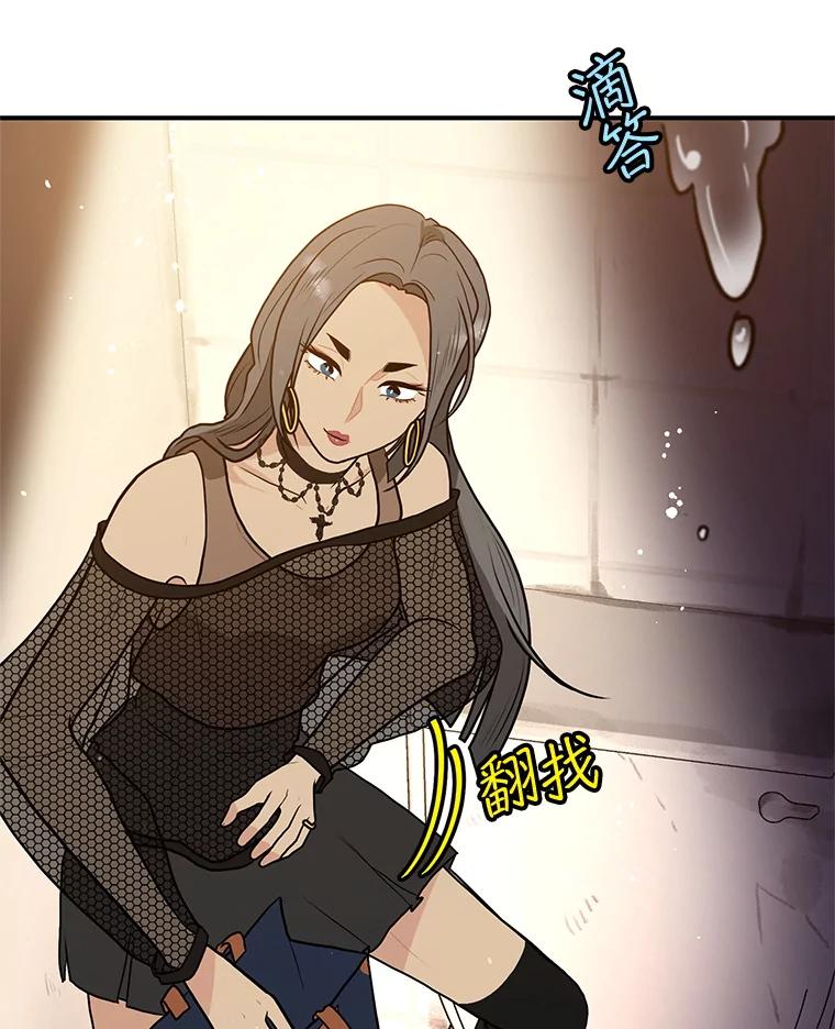 《大力女子黄金主》26.神秘武器 第76页