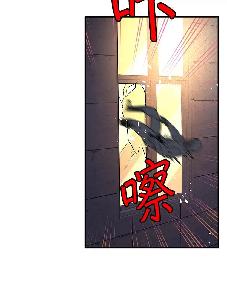 《大力女子黄金主》27.人造大力女 第72页