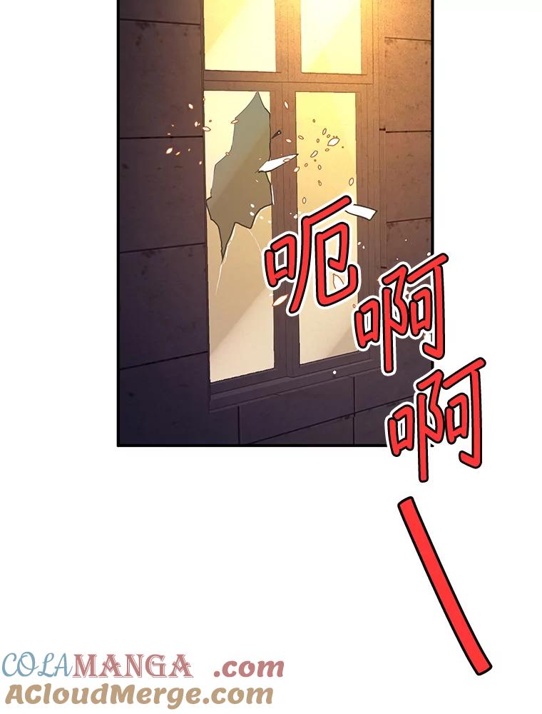 《大力女子黄金主》27.人造大力女 第85页