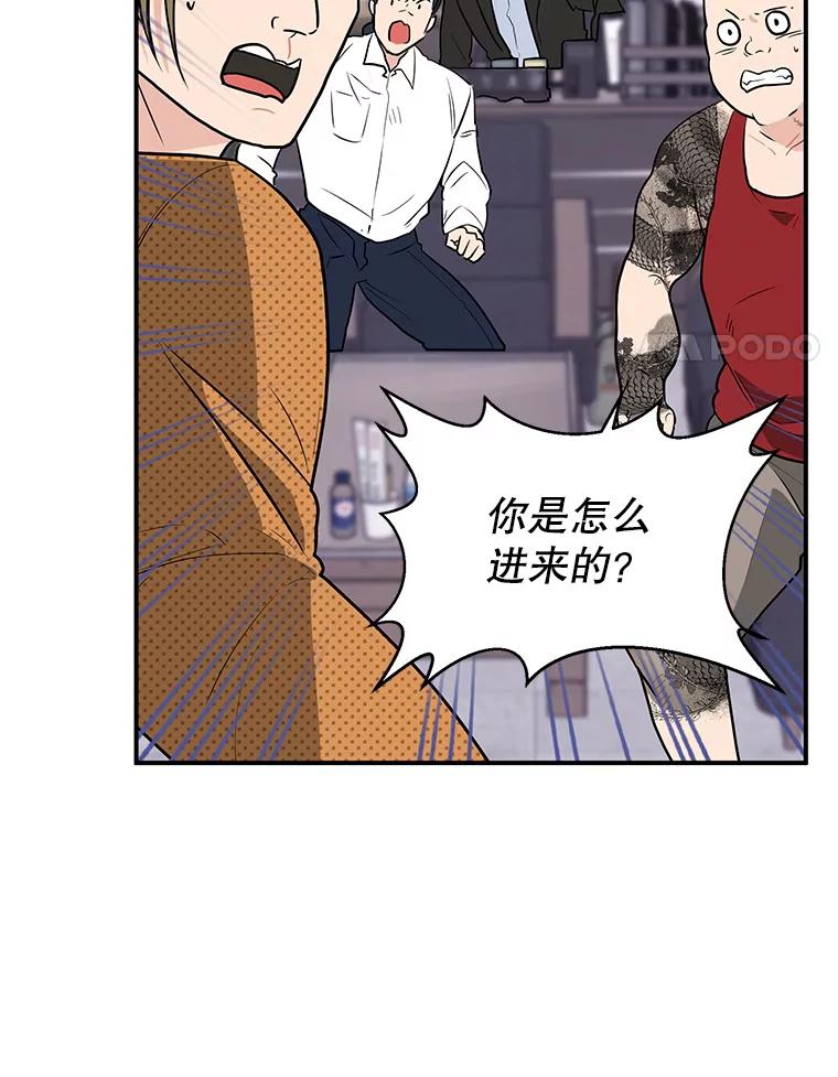 《大力女子黄金主》27.人造大力女 第8页