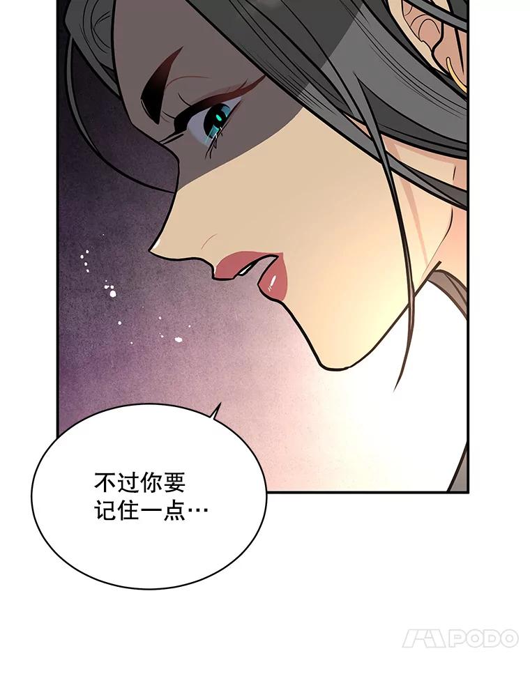 《大力女子黄金主》27.人造大力女 第64页