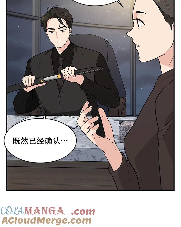 《大力女子黄金主》27.人造大力女 第97页