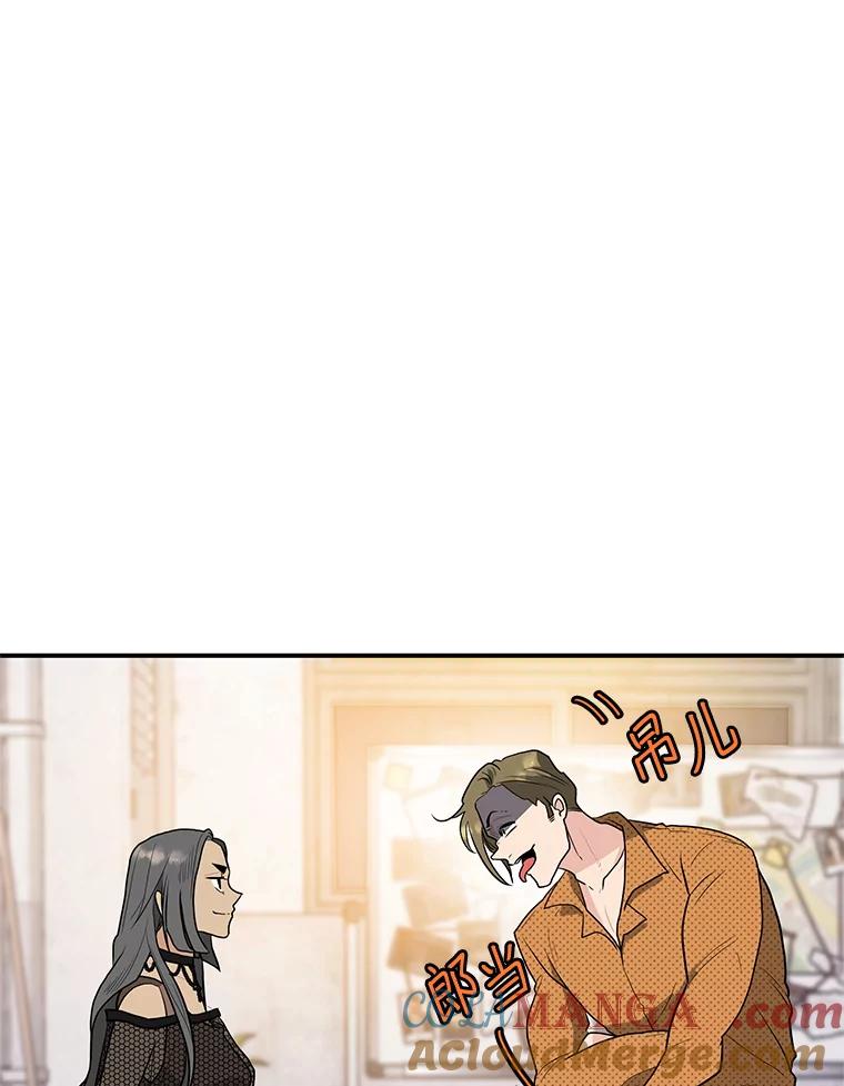 《大力女子黄金主》27.人造大力女 第9页