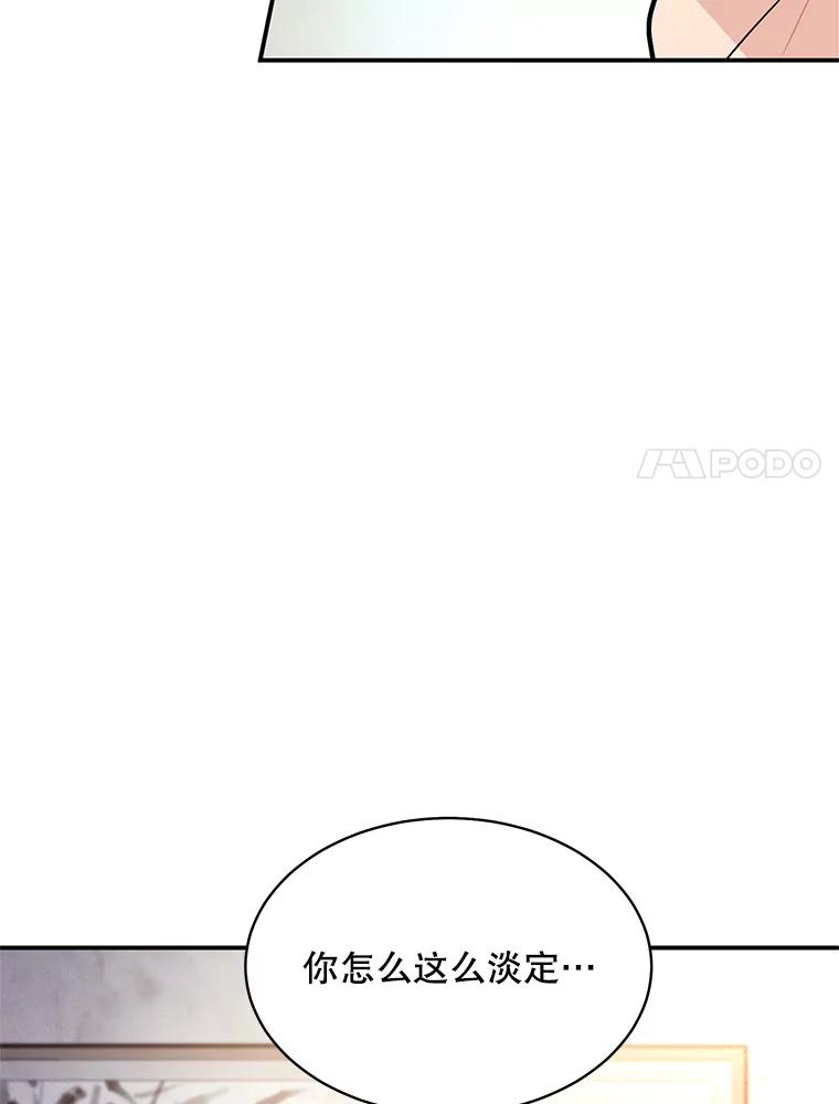 《大力女子黄金主》27.人造大力女 第58页