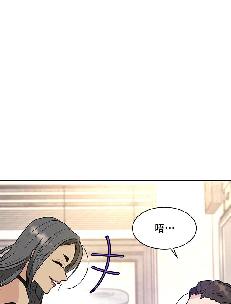 《大力女子黄金主》27.人造大力女 第54页