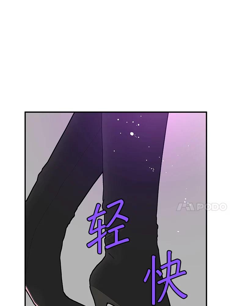 《大力女子黄金主》27.人造大力女 第48页