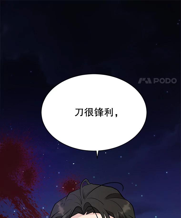 《大力女子黄金主》27.人造大力女 第98页