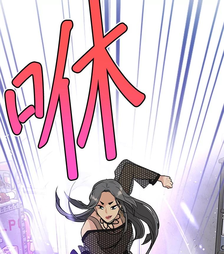 《大力女子黄金主》27.人造大力女 第43页