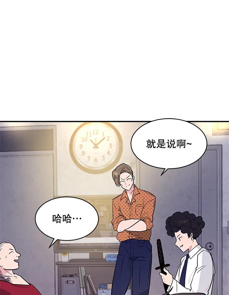 《大力女子黄金主》27.人造大力女 第3页