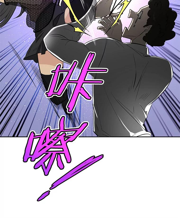 《大力女子黄金主》27.人造大力女 第39页