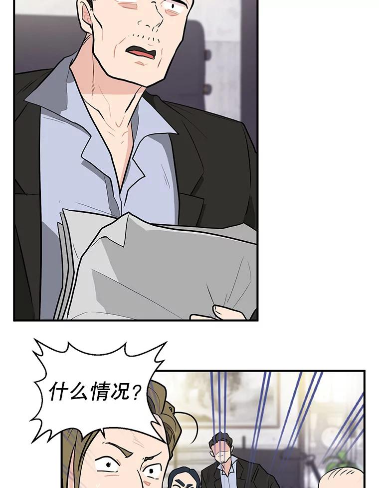 《大力女子黄金主》27.人造大力女 第7页