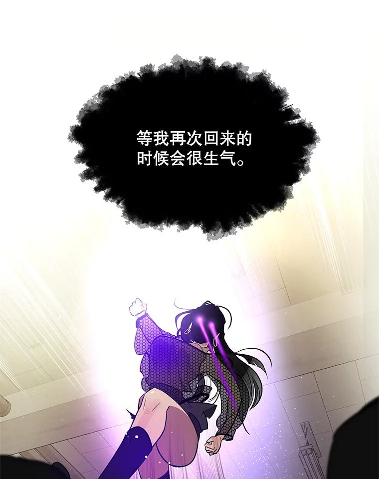 《大力女子黄金主》27.人造大力女 第66页