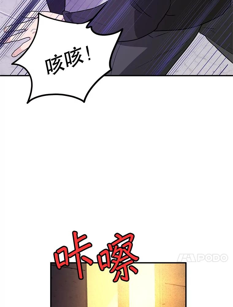 《大力女子黄金主》27.人造大力女 第84页