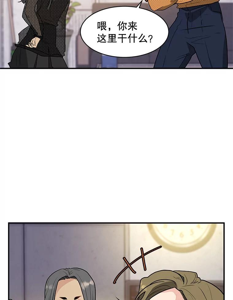 《大力女子黄金主》27.人造大力女 第10页