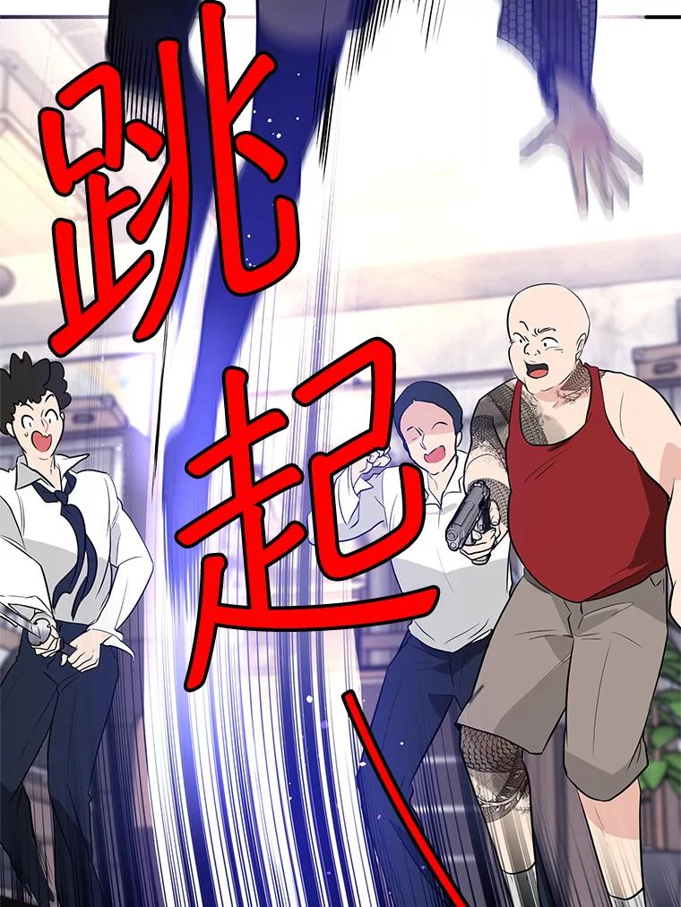 《大力女子黄金主》27.人造大力女 第30页